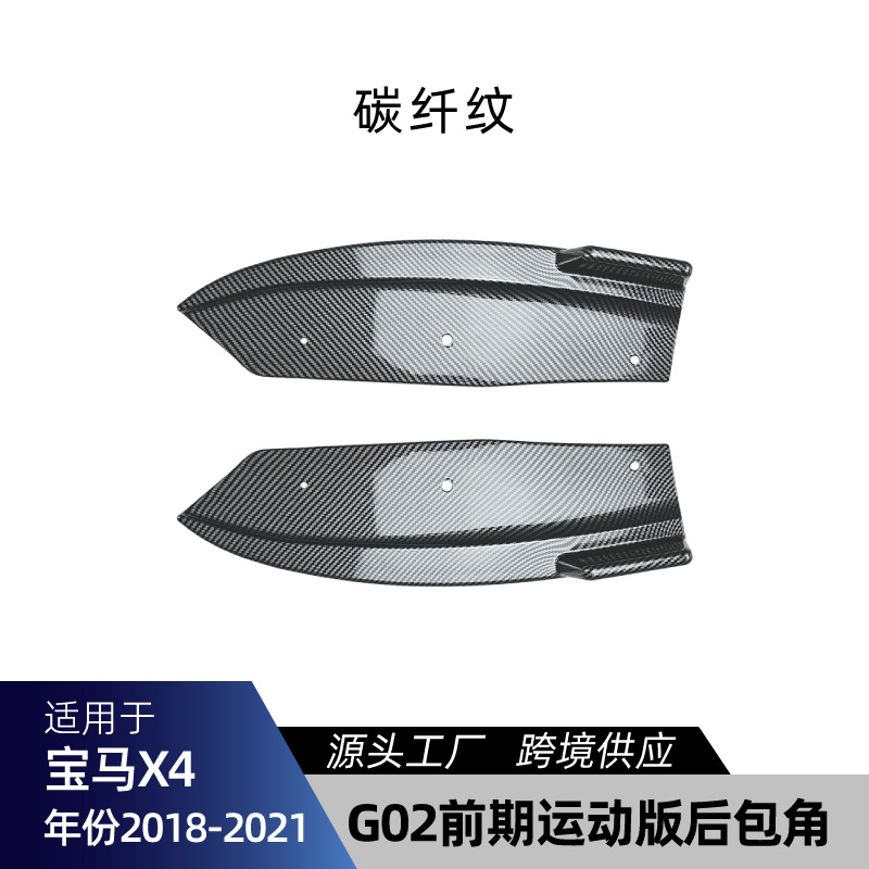 Carbon fiber texture