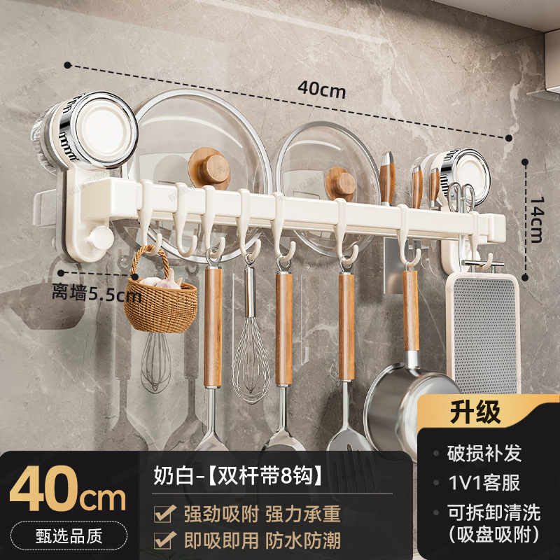 Milky white double rod with 8 hooks, 40CM