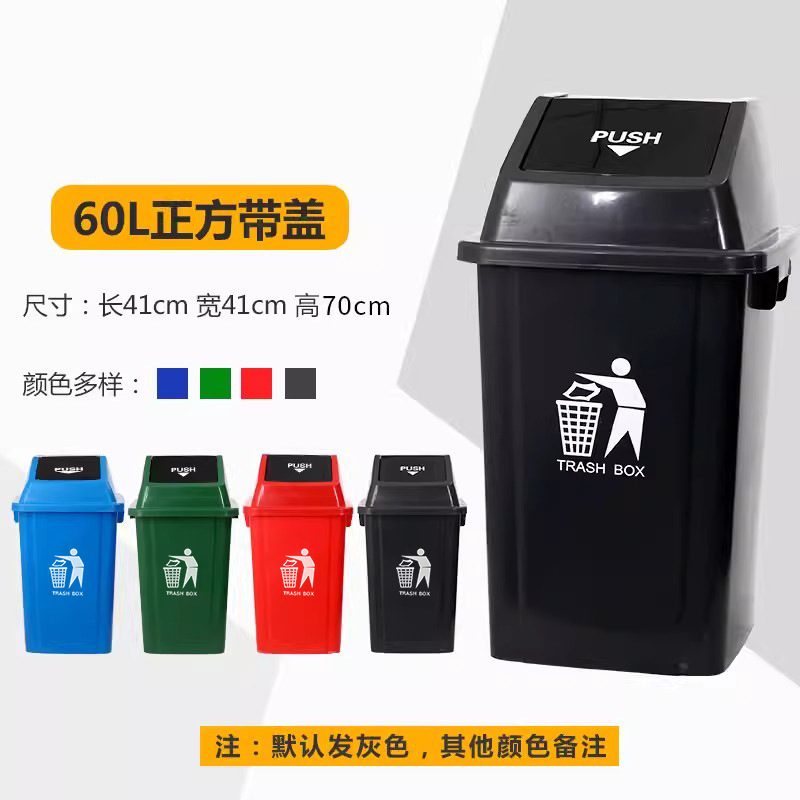 60l square container with lid