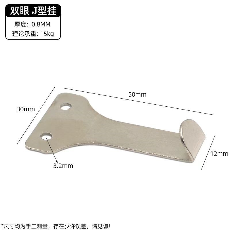 Double-hole J-type hanger