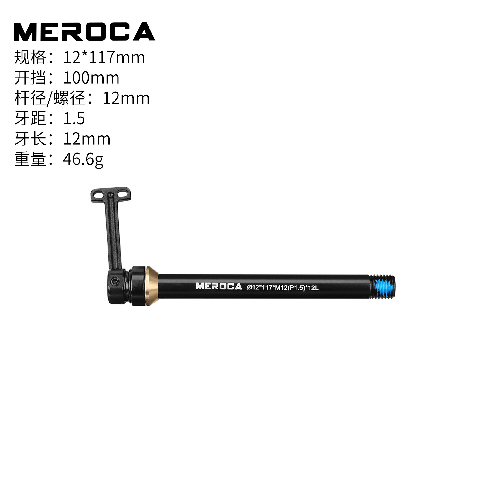 12*100mm open -12-117mm
