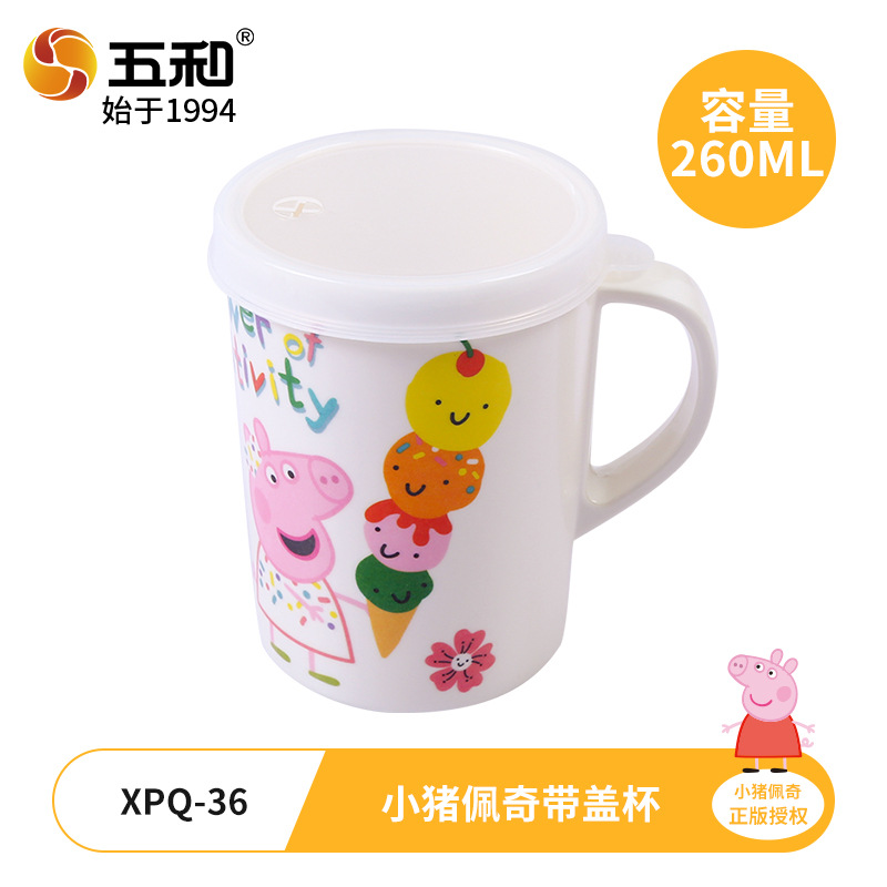 Peppa Pig Lid Cup (260ml) XPQ-36