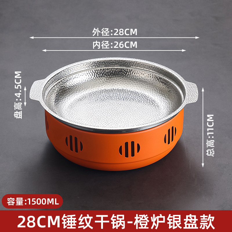 28cm Ruyi Set (Silver Orange)