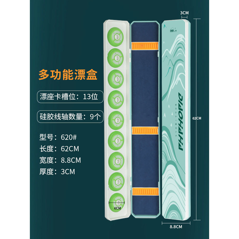 62cm silicone spool multi-purpose float box