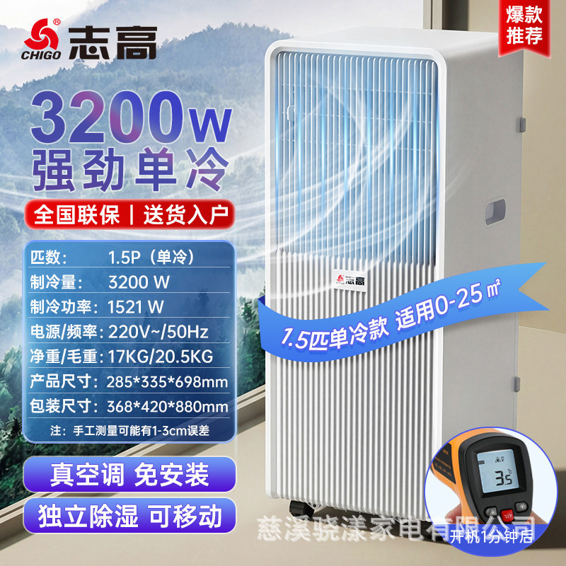 standard 15 hp rapid single-cooling-whole-house cooling-ice at 7