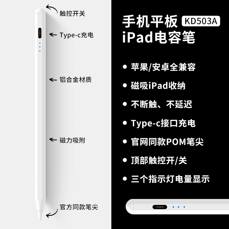 หน้าจอ Capacitive โทรศัพท์มือถือสากลแท็บเล็ต Apple Android