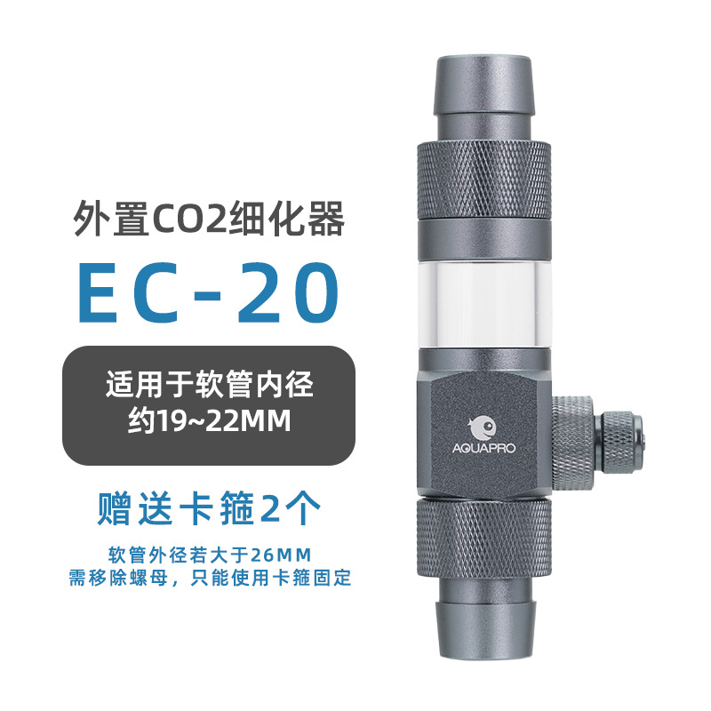 Refinador externo de CO2 EC-20