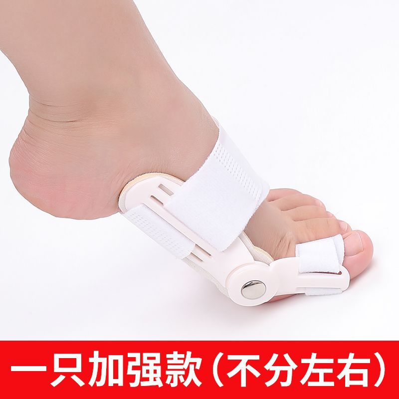 ตัวปรับนิ้วหัวแม่มือ: รุ่นเสริมความแข็งแรงสีขาว