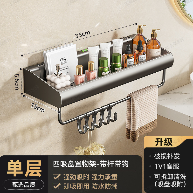 Gunmetal four-suction cup shelf with hooks and rod, 35cm