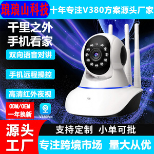 Умная камера V380 высокой четкости, 2K, беспроводной Wi-Fi, удаленный доступ к мобильному телефону - Product Image 4