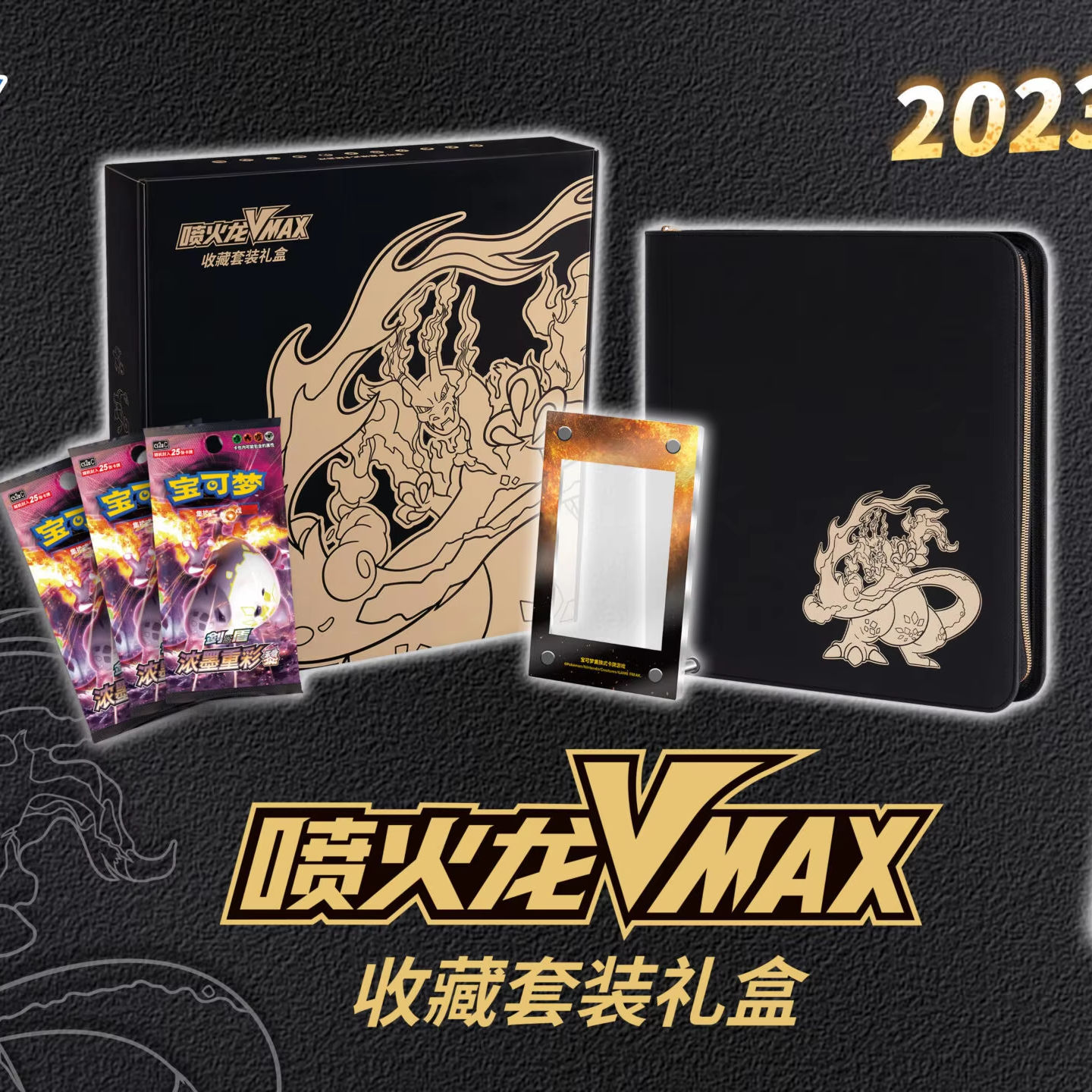 Coffret cadeau de la collection Pokémon Charizard VMAX