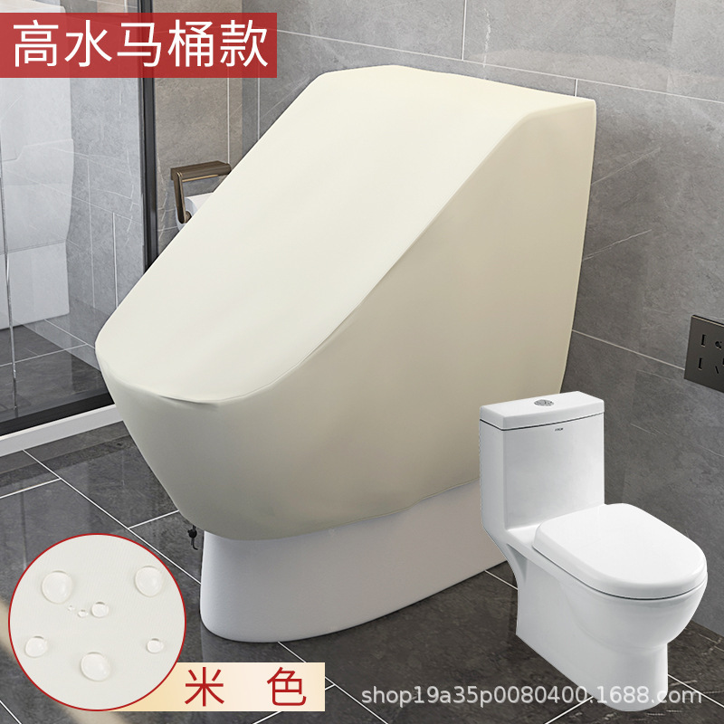 High-water toilet waterproof cover - beige