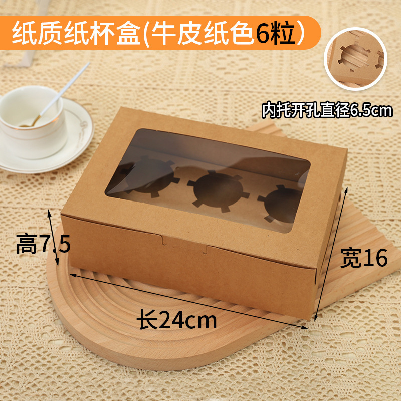 Paper Cup Box; Kraft Paper Color 6 Pieces (Includi