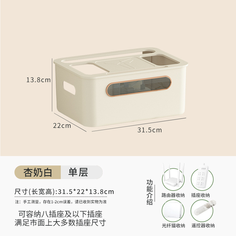 A layer of apricot milk white (31.5*22*13.8CM)