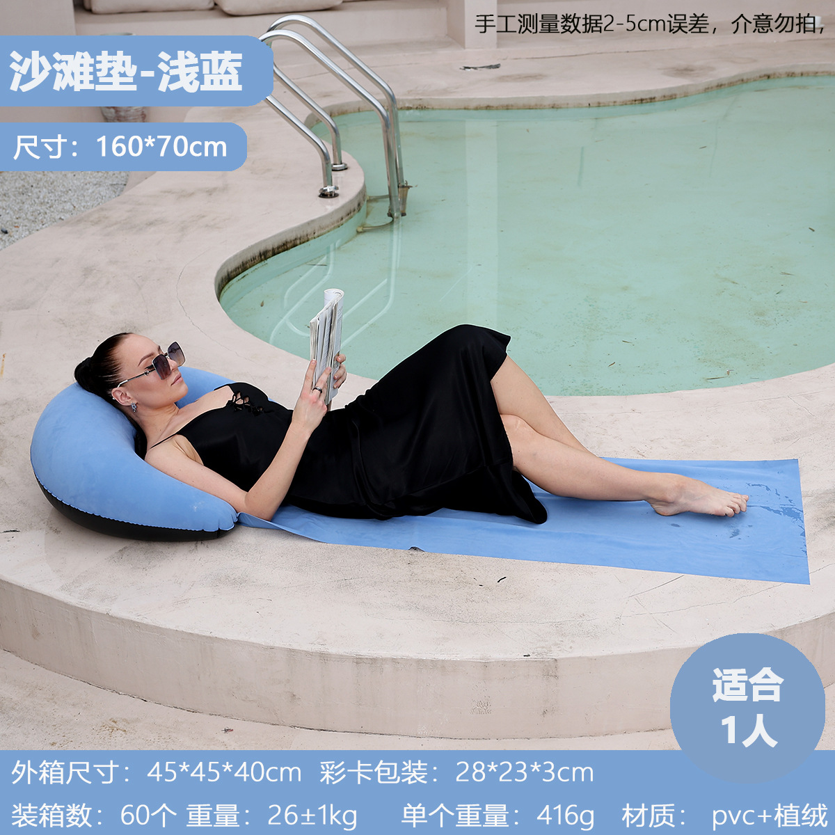 Alfombra de playa azul claro