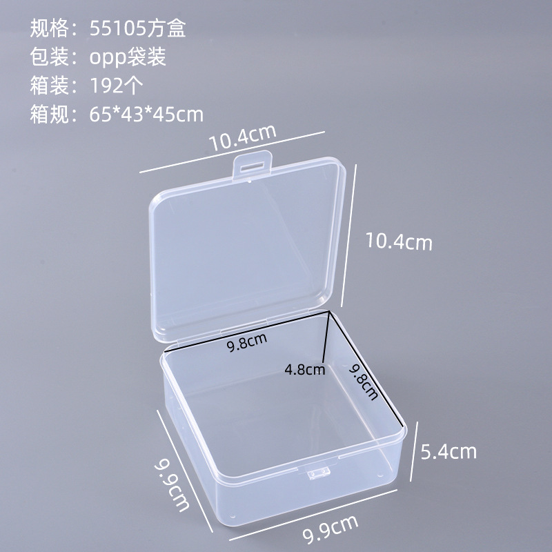 The 55105 square box measures 10.5 x 10.5 x 5.5 cm.