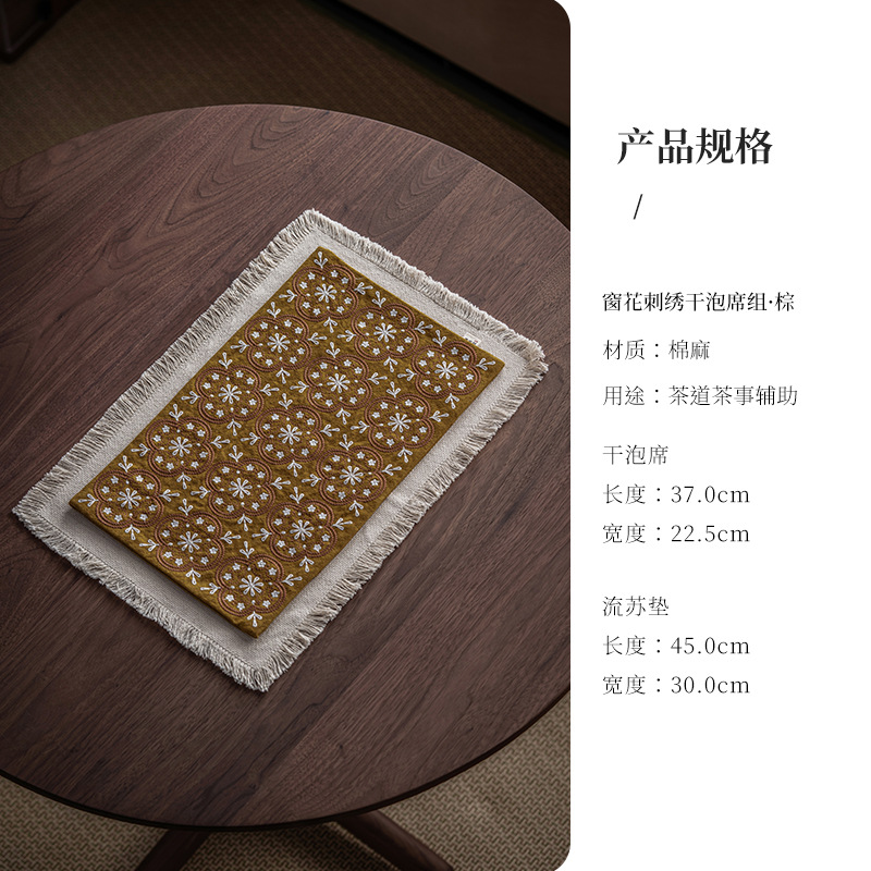 Juego de alfombrillas de espuma seca con bordado decorativo para ventanas - marrón