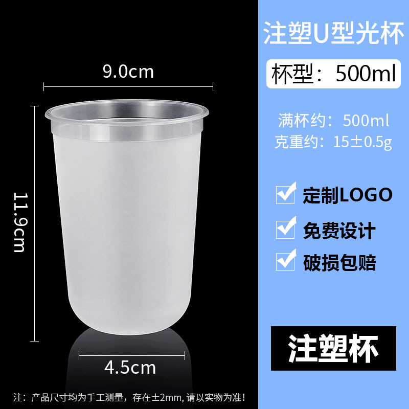 Frosted 500U-shaped cup 500ml