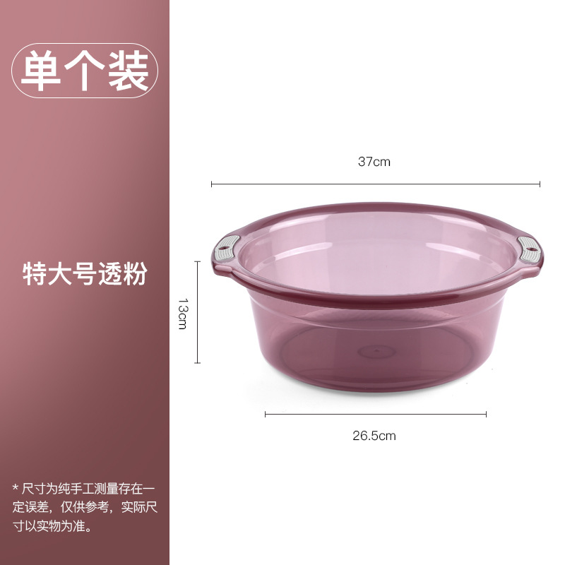 Translucent Pink Extra Large