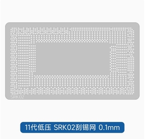 11-го поколения трафарет процессора SRK02 SRK04 SRK05 SRK07 SRKI5-1135G SRH8L SRKSF пайка - Product Image 3