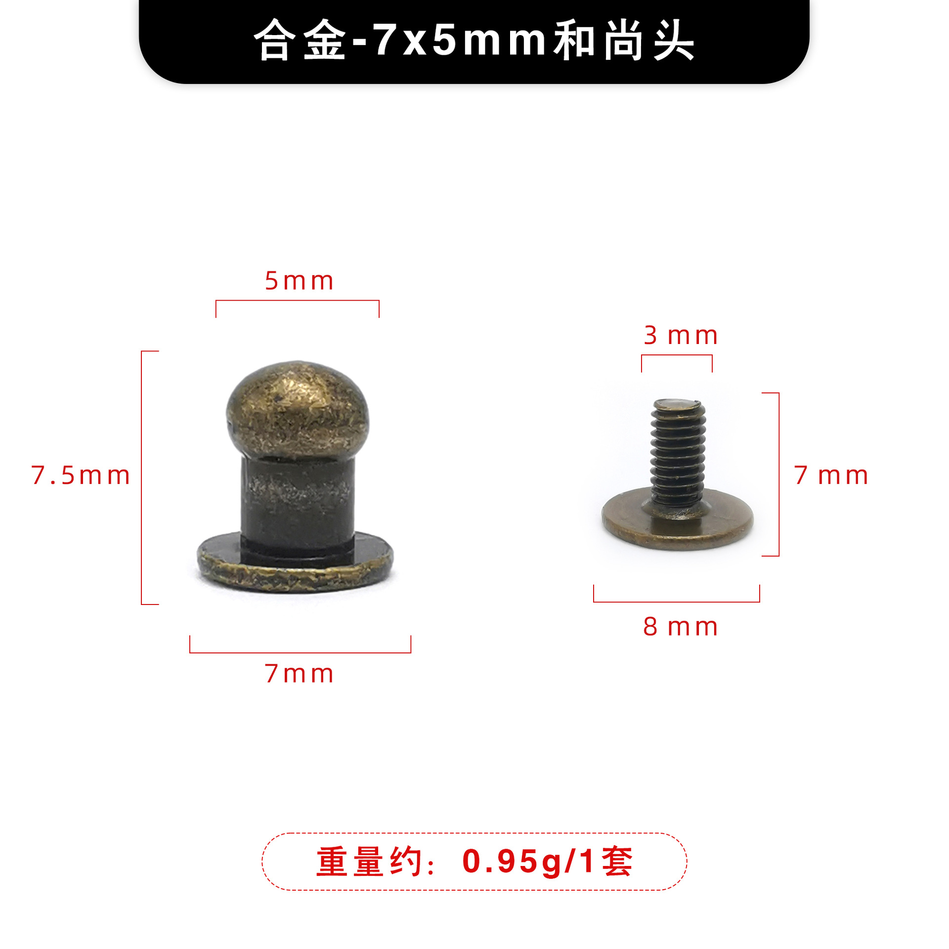 Bronze 7x5mm