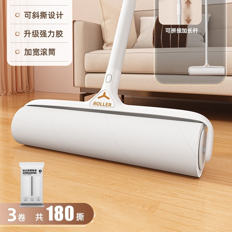 24cm white and gray long handle, 2 rolls of replacement paper