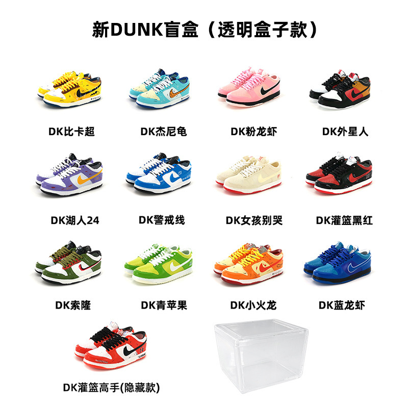 3.NewDUNKBlind Box