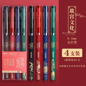 M & G 0.5毫米学生考试快干中性笔套装全注射器，带中式签字笔黑色