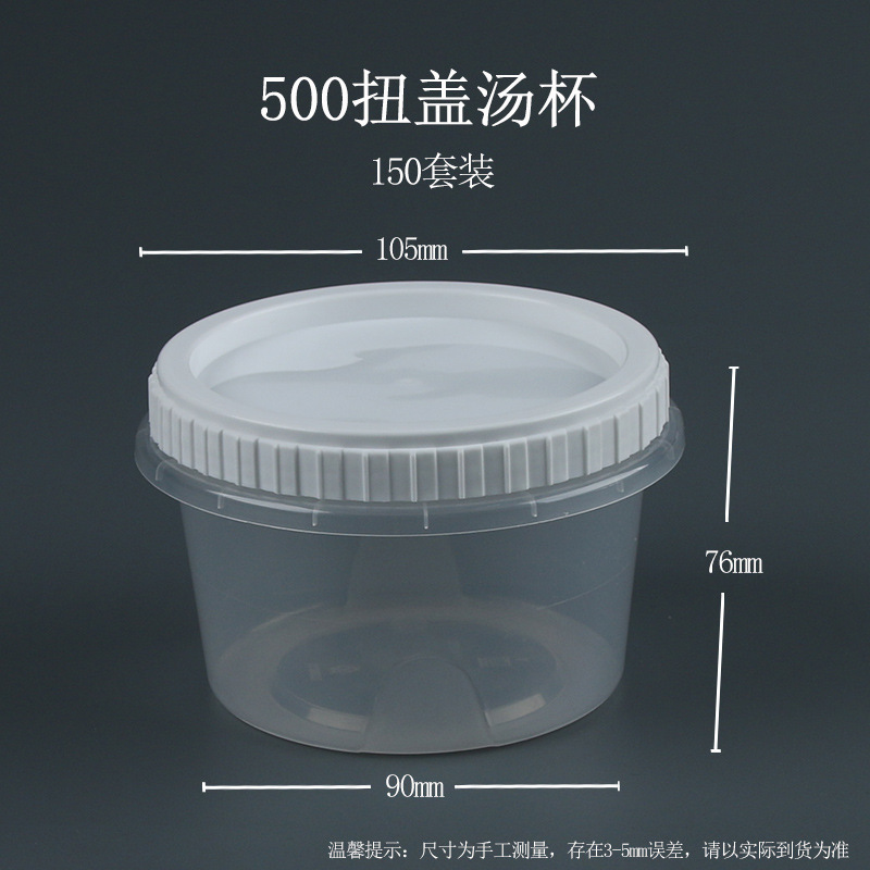 500 twist-top soup cups with white lids, 150 set