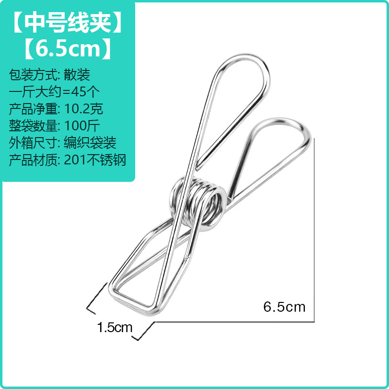 Bulk - Center clip 6.5cm (per jin)