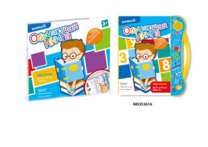 10 Pages Intelligent Educational Electronic <strong>Learning</strong> Machine EDUCATIONAL TOY English Study Book for Kids - Product Image 5
