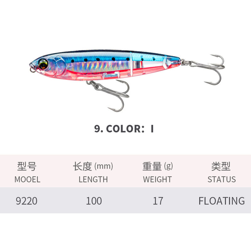 100mm 17g I