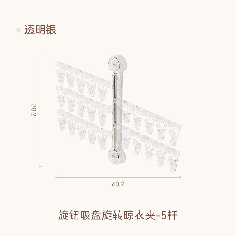 Knob suction cup clothes clip - flip 5 rods transparent)