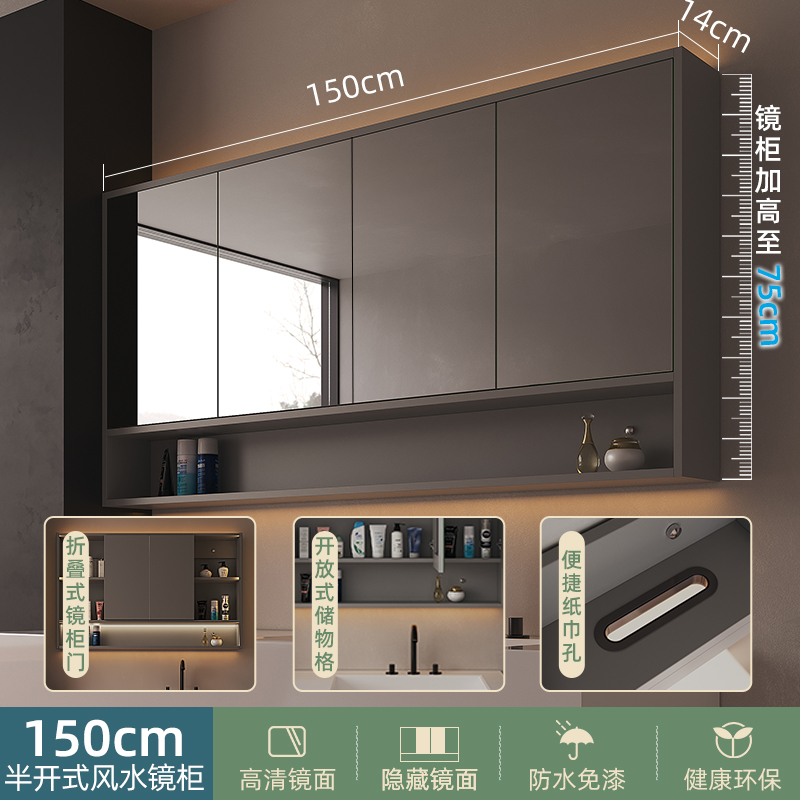 Armoire à demi-miroir 150cm Feng Shui