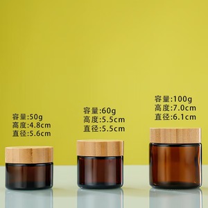 空の琥珀色の茶色の化粧品ガラス瓶1oz 5g 10g 15g 20g 50g 100g 30gアイクリーム琥珀色のガラス瓶50ml竹製キャップ蓋付き