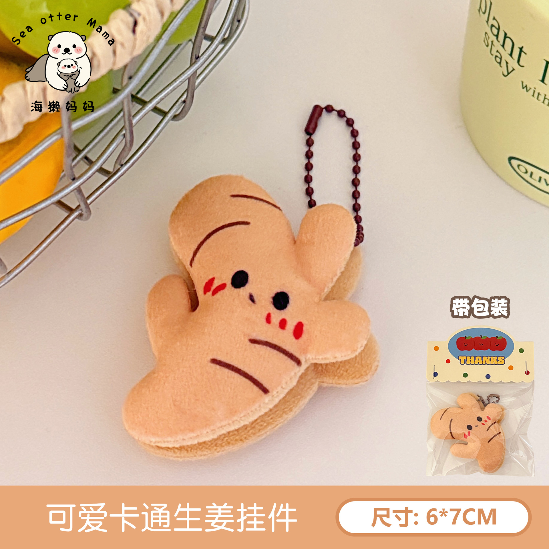 3#cute cartoon ginger pendant