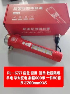 Chuyên nghiệp searchlight Huawei sạc phạm vi 800 mét để kiểm soát Lũ lụt, cứu hộ khẩn cấp và tủ chữa cháy - Product Image 5