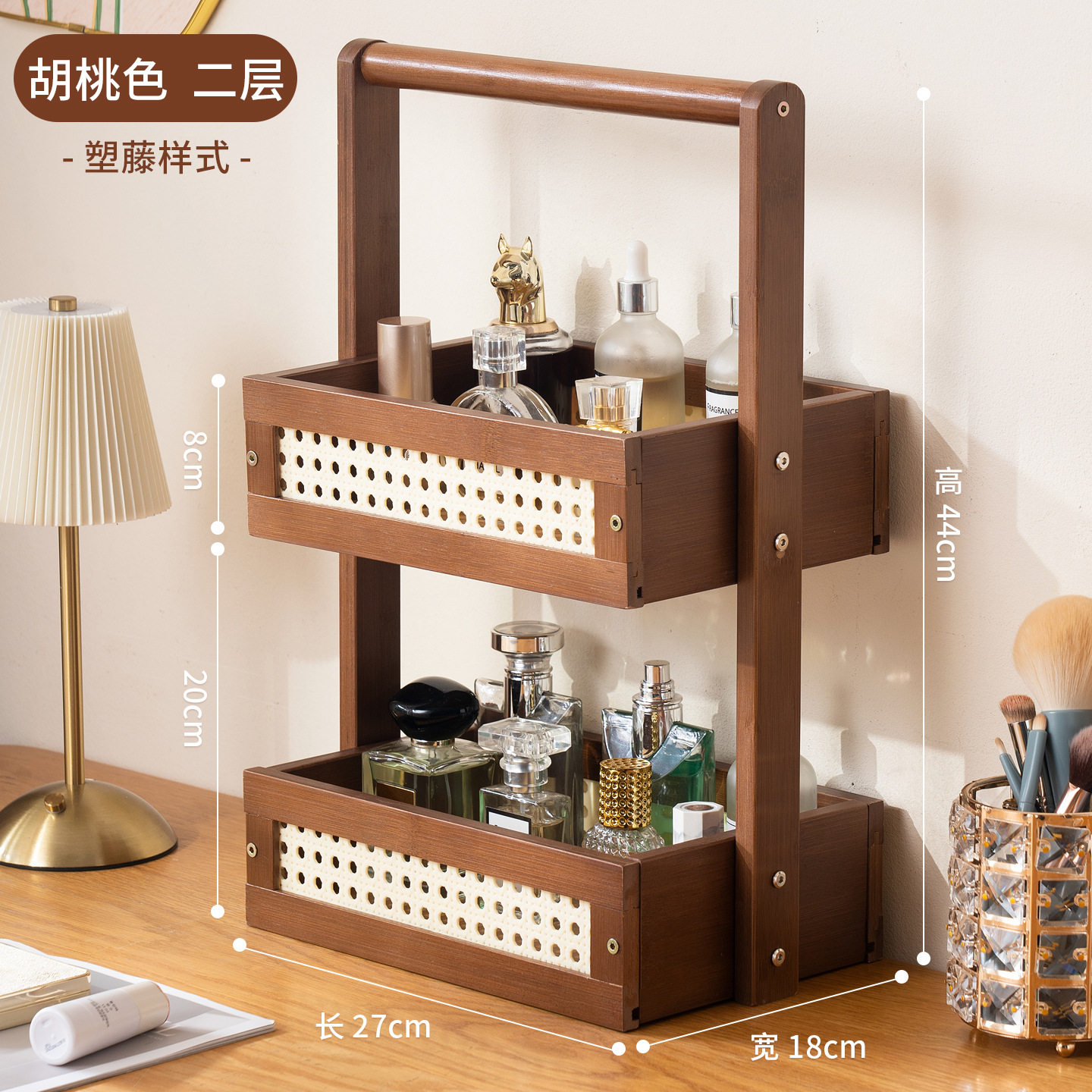 Walnut Pink Two-Layer Rattan
