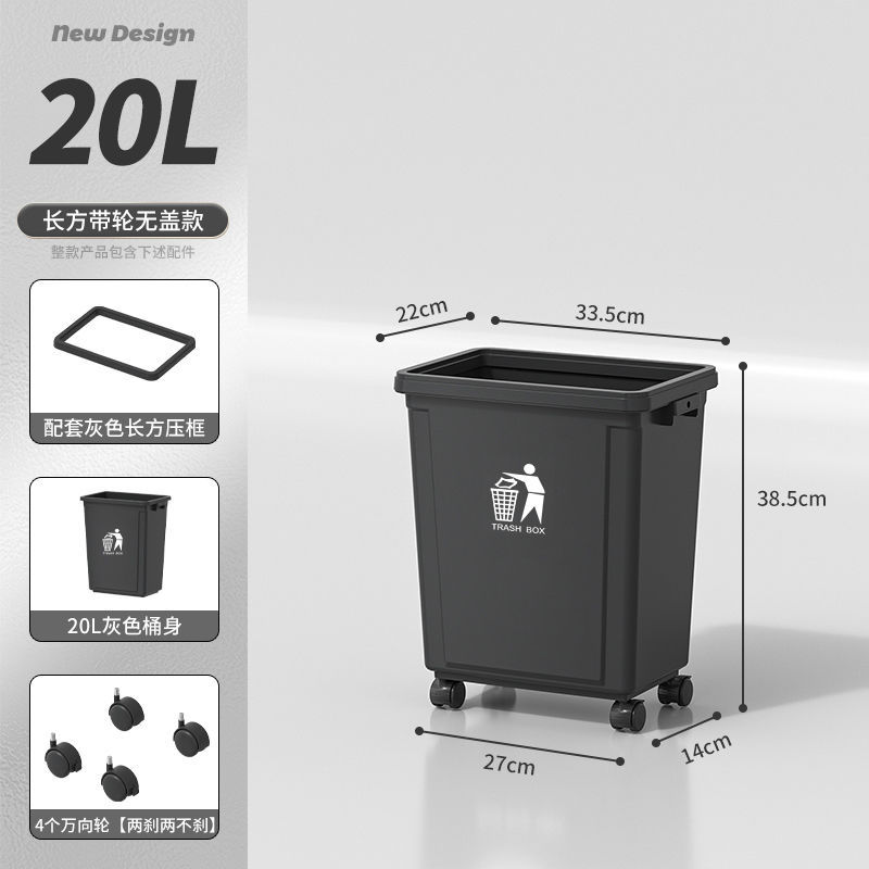 20L rectangular open lid