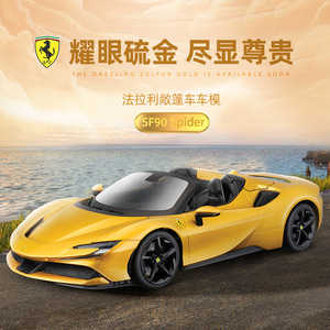 売れ筋ブラゴ1:18スーパーカーメタルコレクタブルダイキャストカーフェラSF90ロードスター合金車モデルおもちゃ