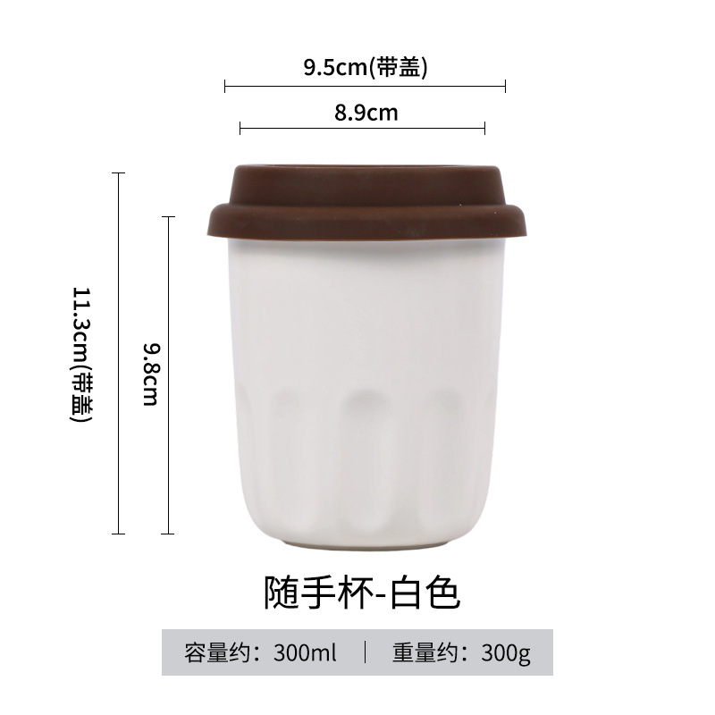 Portable mug - off-white
