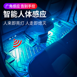 智能无线汽车情绪照明RGB发光二极管环境光带人体传感器，遥控usb-c充电 - Product Image 4
