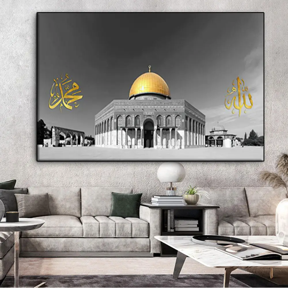 골드 록 알라 캔버스 회화 흑백 포스터 인쇄 벽 예술의 이슬람 돔