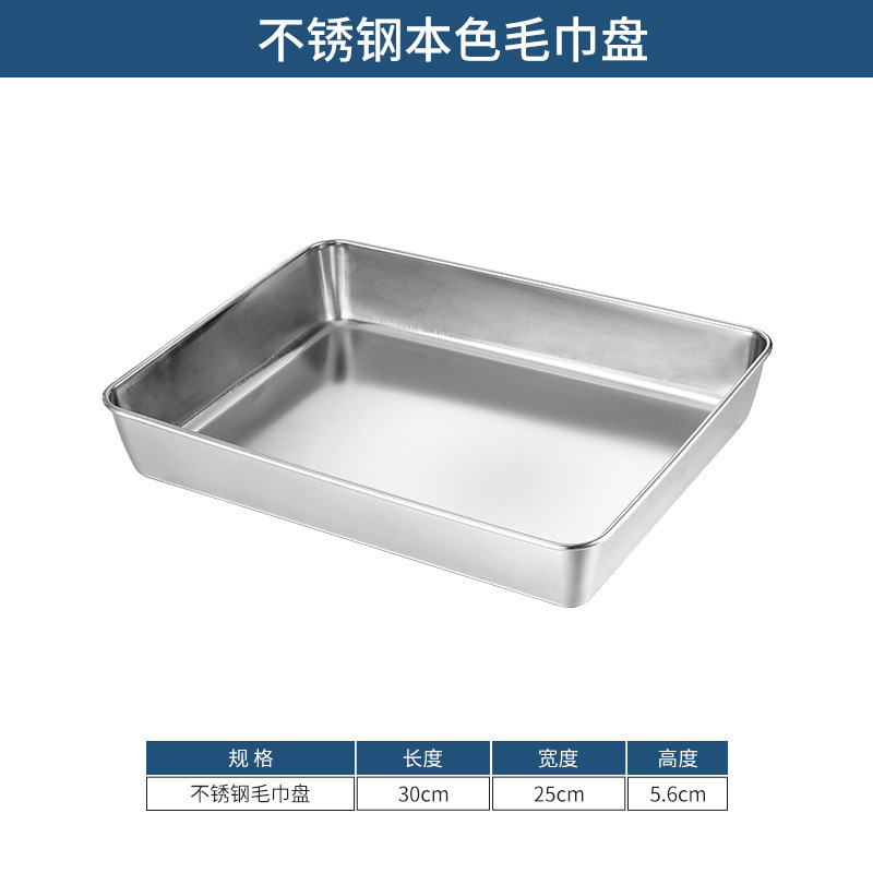 30x25cm Towel Tray (Silver)