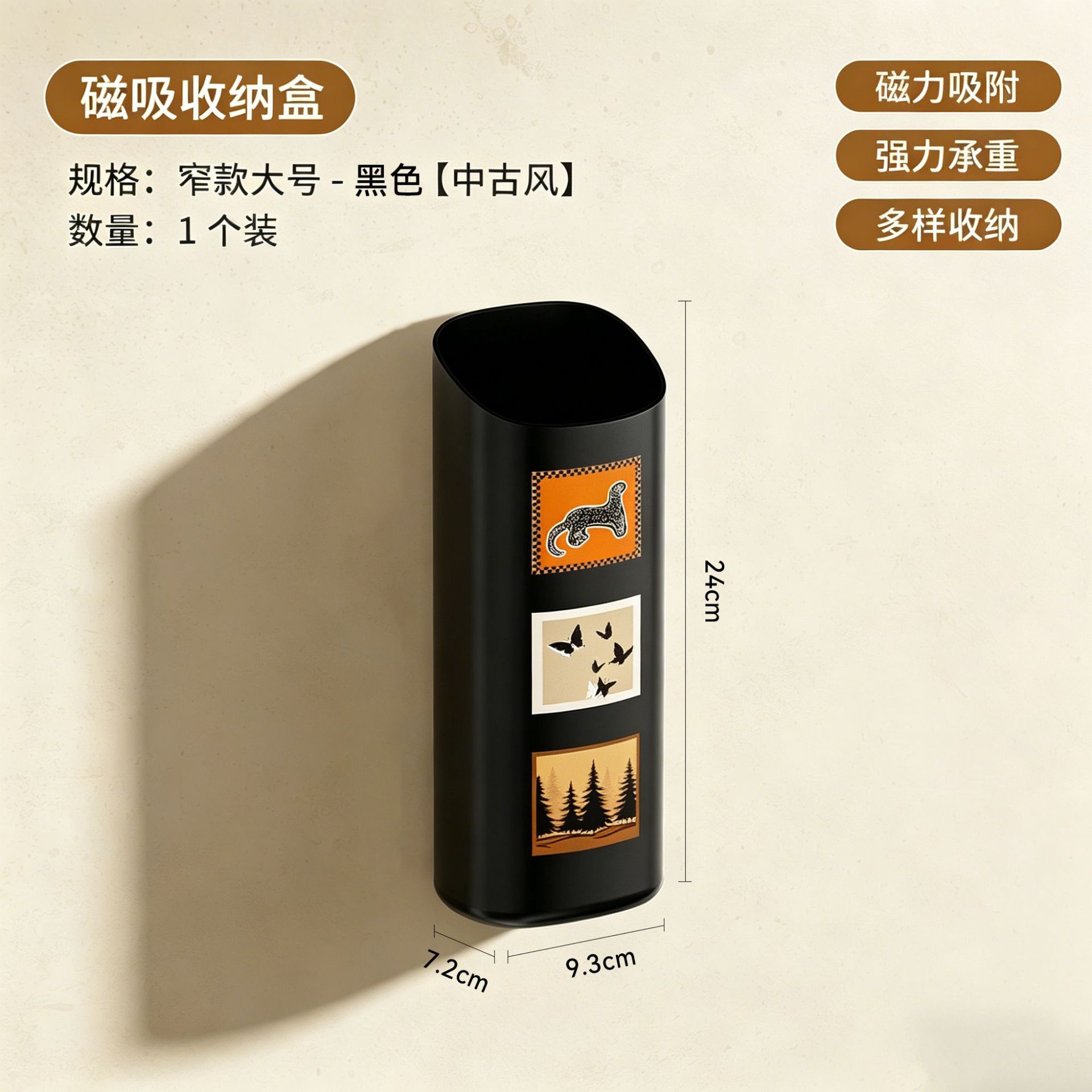 Magnetic Absorption Storage Box, Black (Narrow Large Size)