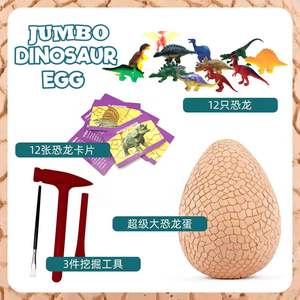 Çocuklar montaj kiti kazı yeni jumbo dino yumurta kazmak oyuncak DIY kazmak it up bilimsel Archeological dinozor fosil kazmak kiti - Product Image 2