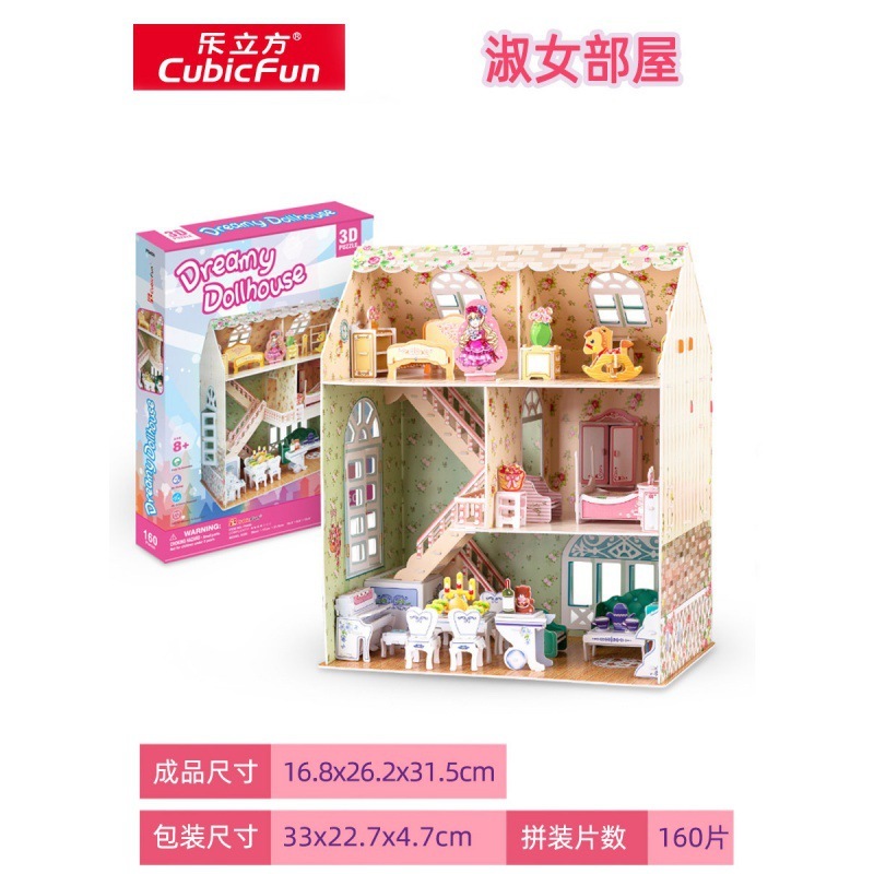 P645h-lady's chamber (160 pieces)