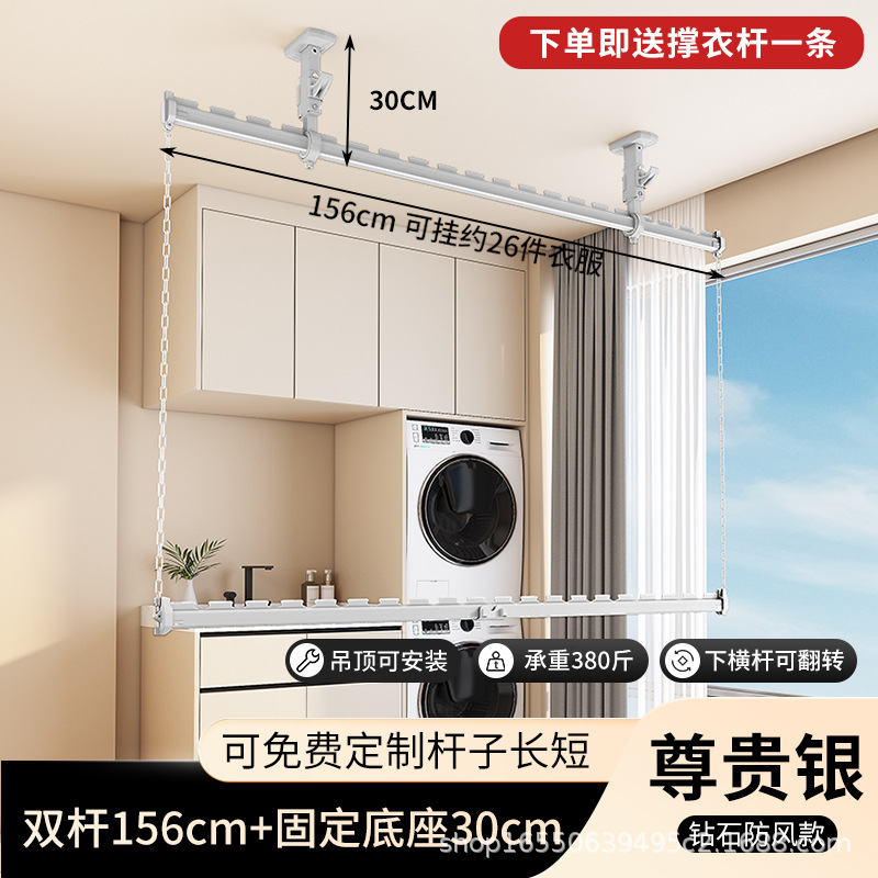 Silver-gray double rod, 156cm long, double base, 30cm fixed type