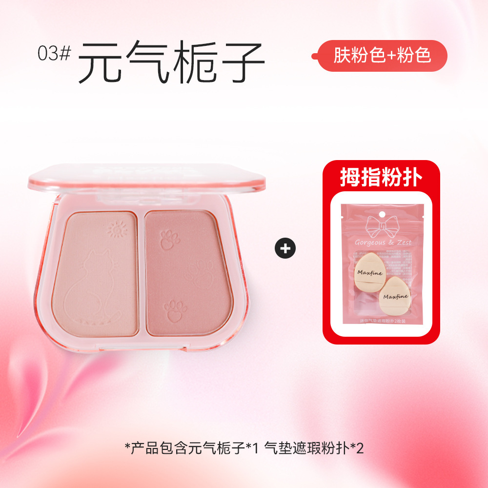 03 yuan qi gardenia powder puff