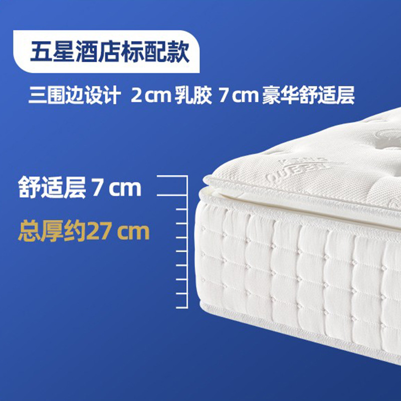 Taille standard hôtel 27 cm (plus souple)